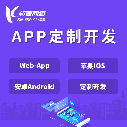 湘西土家族苗族APP|Android|IOS应用定制开发