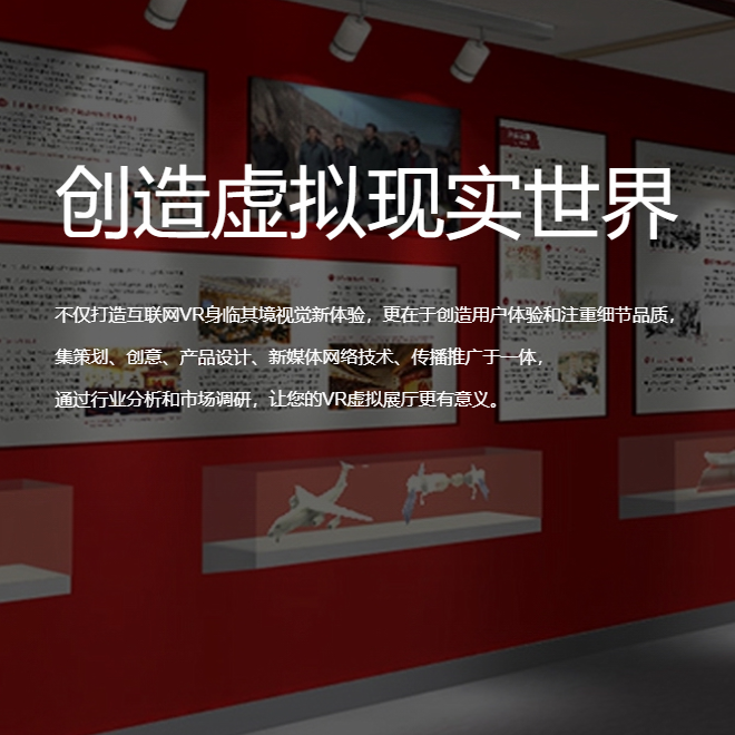 湘西土家族苗族VR虚拟场馆|红色党建主题展软件开发制作