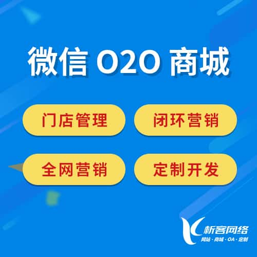 湘西土家族苗族微信O2O商城