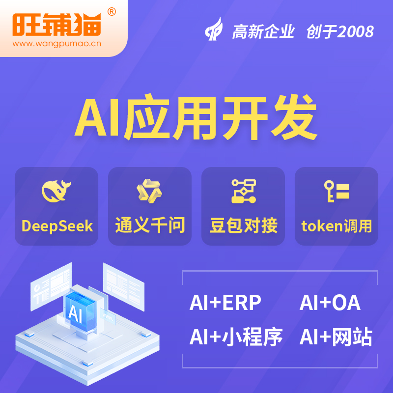 湘西土家族苗族AI应用开发