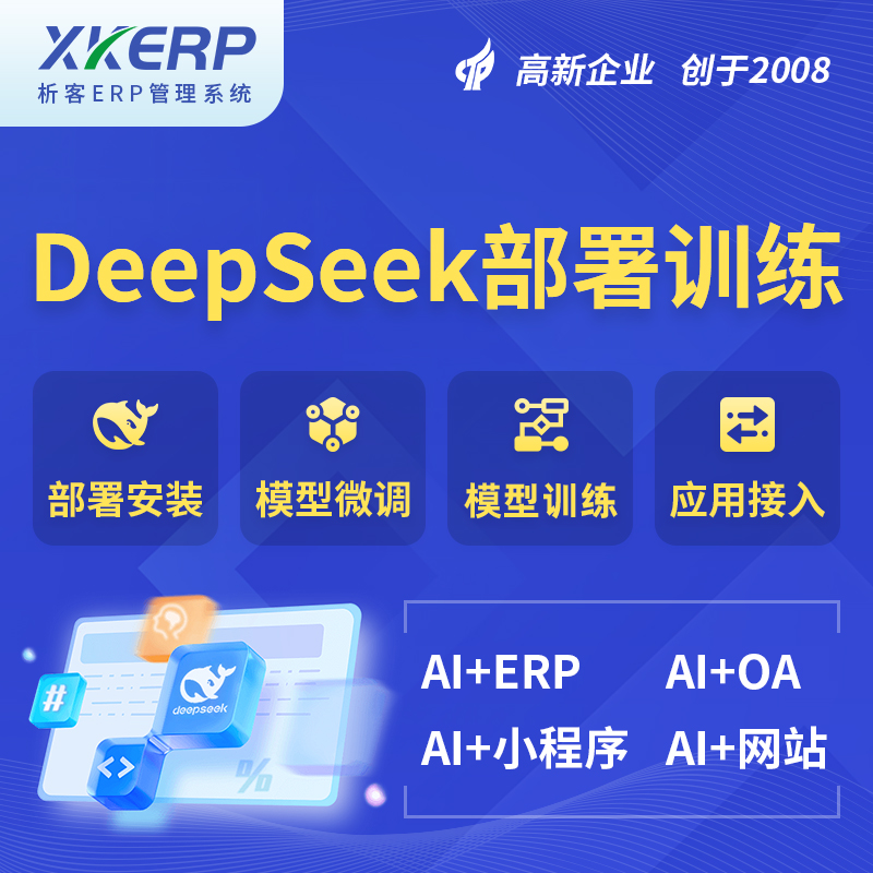 湘西土家族苗族AI+DeepSeek+OCR模型训练